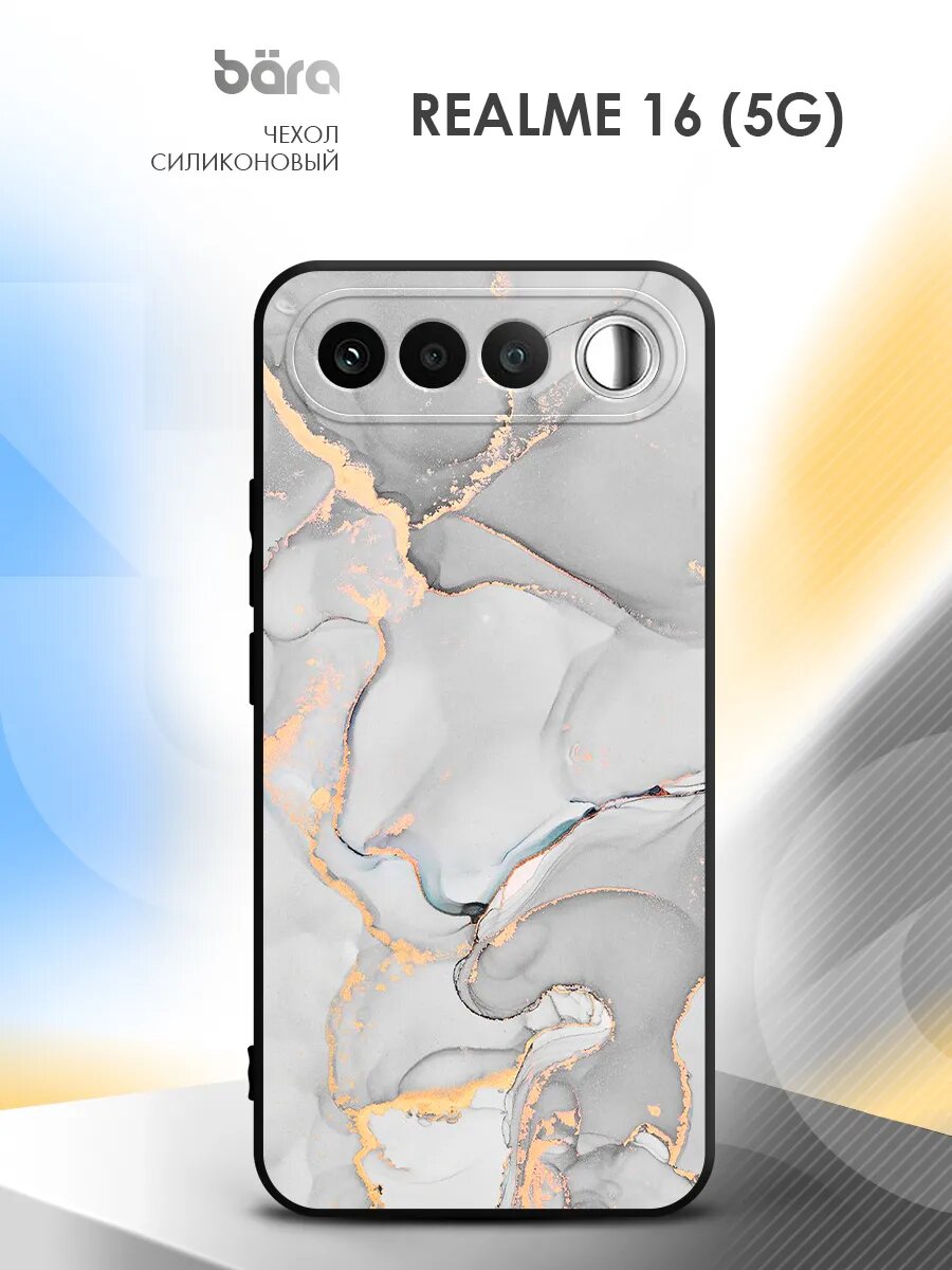 Чехол на Realme 16 (5G), Реалми 16 (5G), накладка, защитная, с рисунком