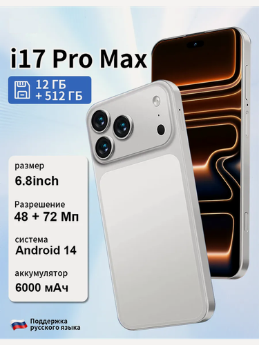Изображение товара Смартфон i17 Pro Max, Android 14, 12Гб+512Гб, камера 48Мп, экран 6.8", 2 SIM