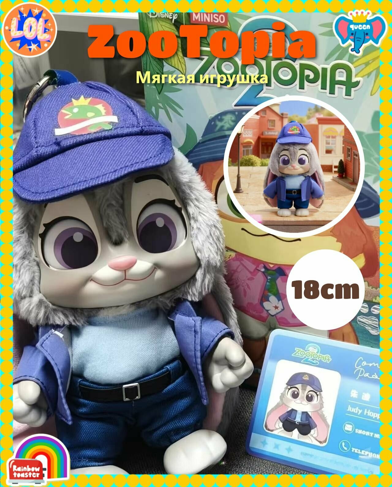 Мягкая игрушка Зверополис Кролик Джуди 18cm