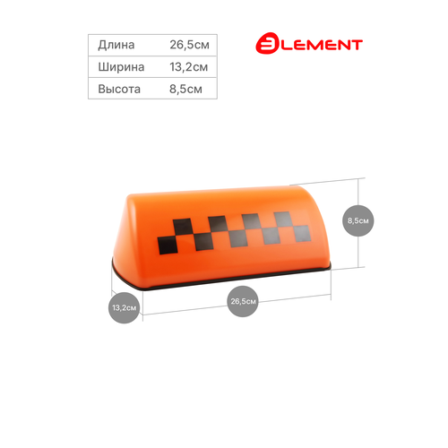 фото Шашка такси element