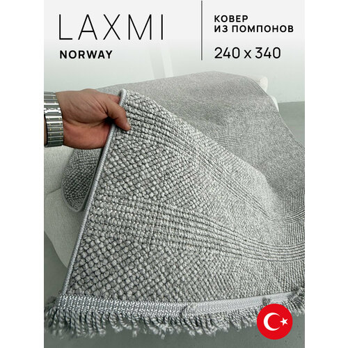 фото Ковёр 240x340 комнатный с ворсом из помпонов на пол турецкий laxmi