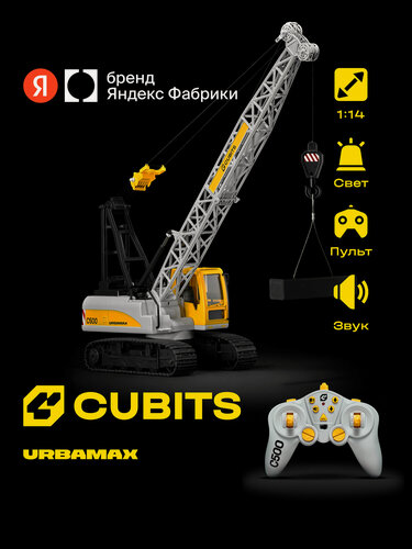 Изображение товара Радиоуправляемый гусеничный подъёмный кран Cubits Urbamax C500 со светом и звуком, масштаб 1:14