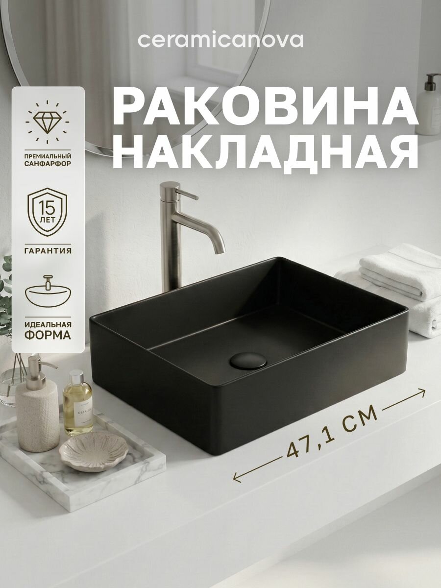 Раковина накладная Ceramicanova Элемент (Element) CN6069MB, 36,1×47,1 см, прямоугольная, черный матовый