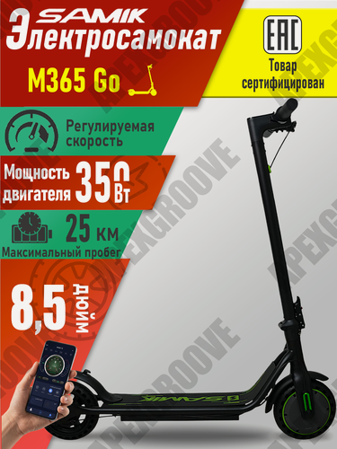 Изображение товара Электросамокат взрослый, SAMIK M365 GO, складной, Регулируемая скорость