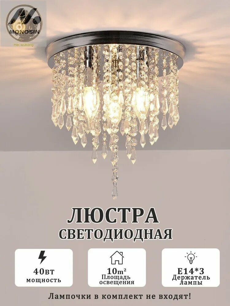 Люстра, E14, 40 Вт, подвесная люстра для гостиной, спальни и коридора