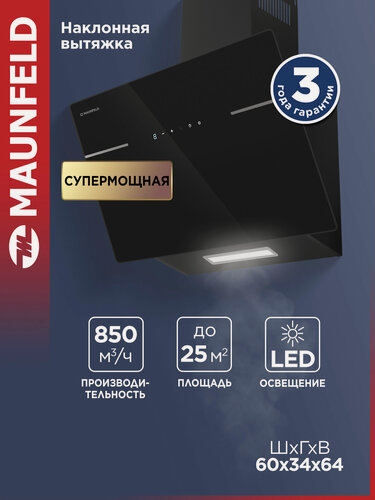 Изображение товара Кухонная вытяжка MAUNFELD Astro 60 чёрное стекло