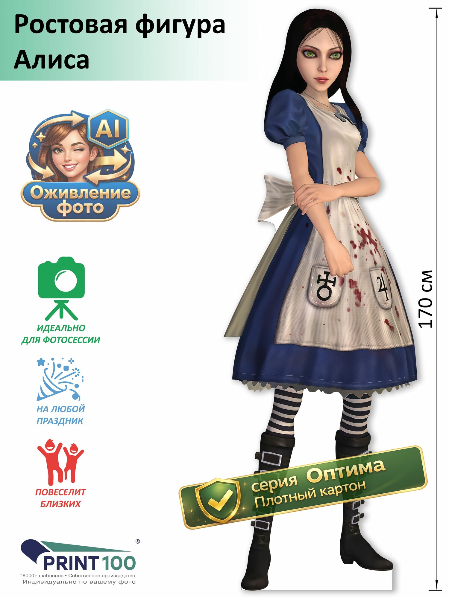 Нами (One Piece) вид 1 Ростовая фигура, Тонкий картон