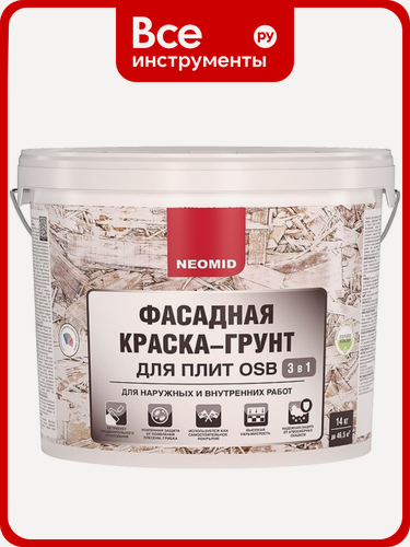 Изображение товара Фасадная краска-грунт для плит OSB NEOMID Proff 3в1, 14 кг Н-ГрунтКраскаOSB-14, защищенная