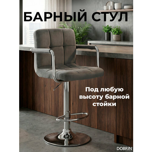 Стул барный Dobrin KRUGER ARM LM-5011 серый велюр (MJ9-75)