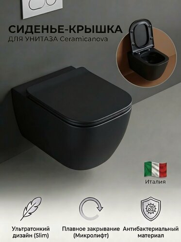 Изображение товара Крышка-сиденье Ceramicanova с микролифтом для CN4009TMB