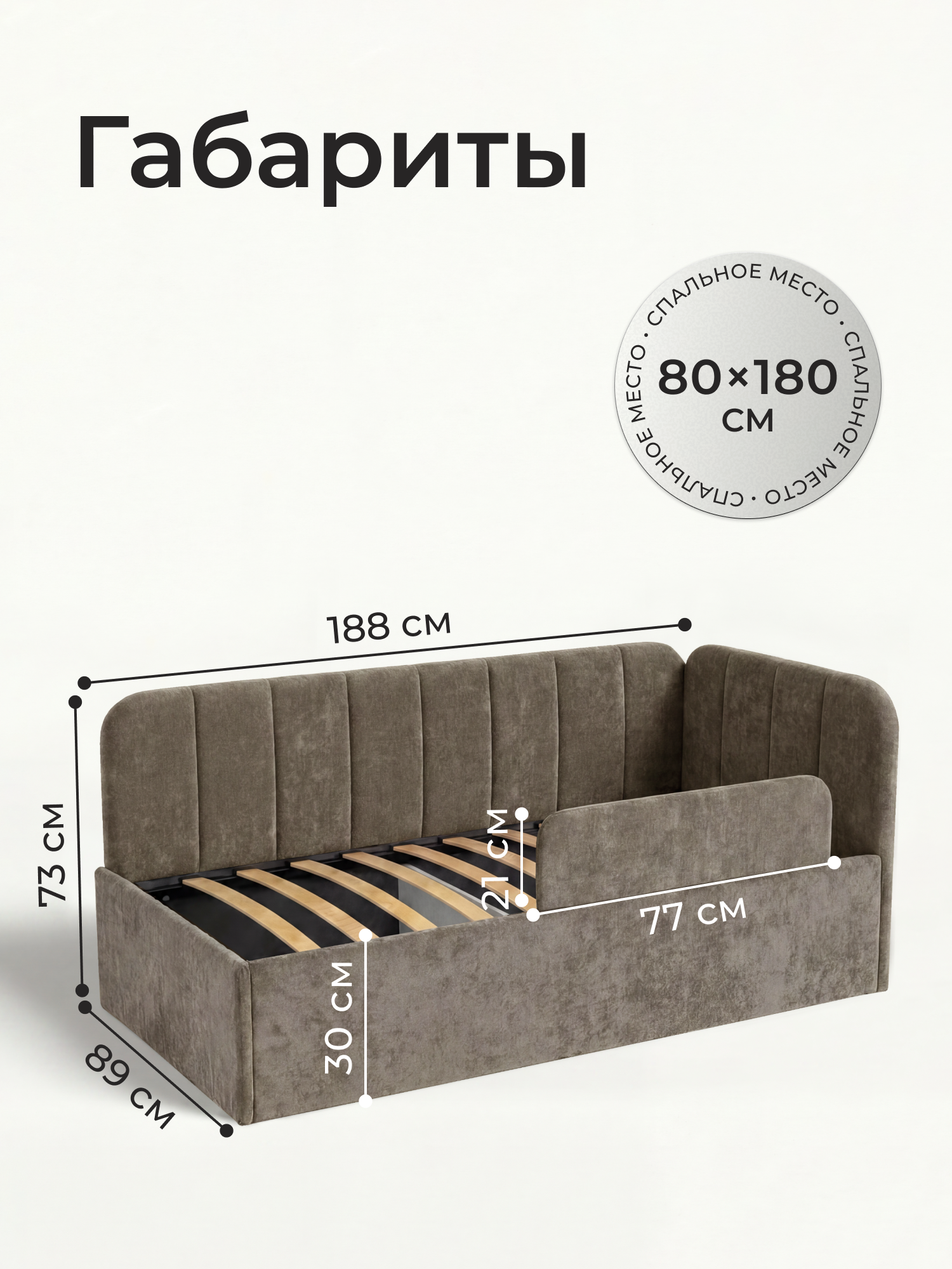 Кровать-тахта Камелия 180х80 Капучино на подъемном механизме, с одной боковиной c бортиком безопасности — фото 1