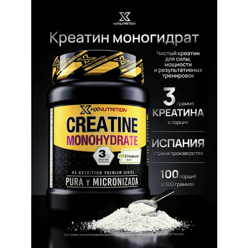 Креатин Моногидрат порошок HX Nutrition Premium Creatine Monohydrate CREAPURE 300 грамм, Нейтральный