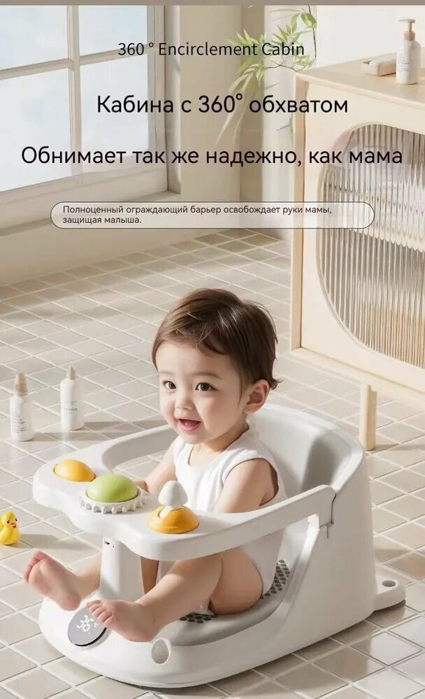 Стульчик для купания