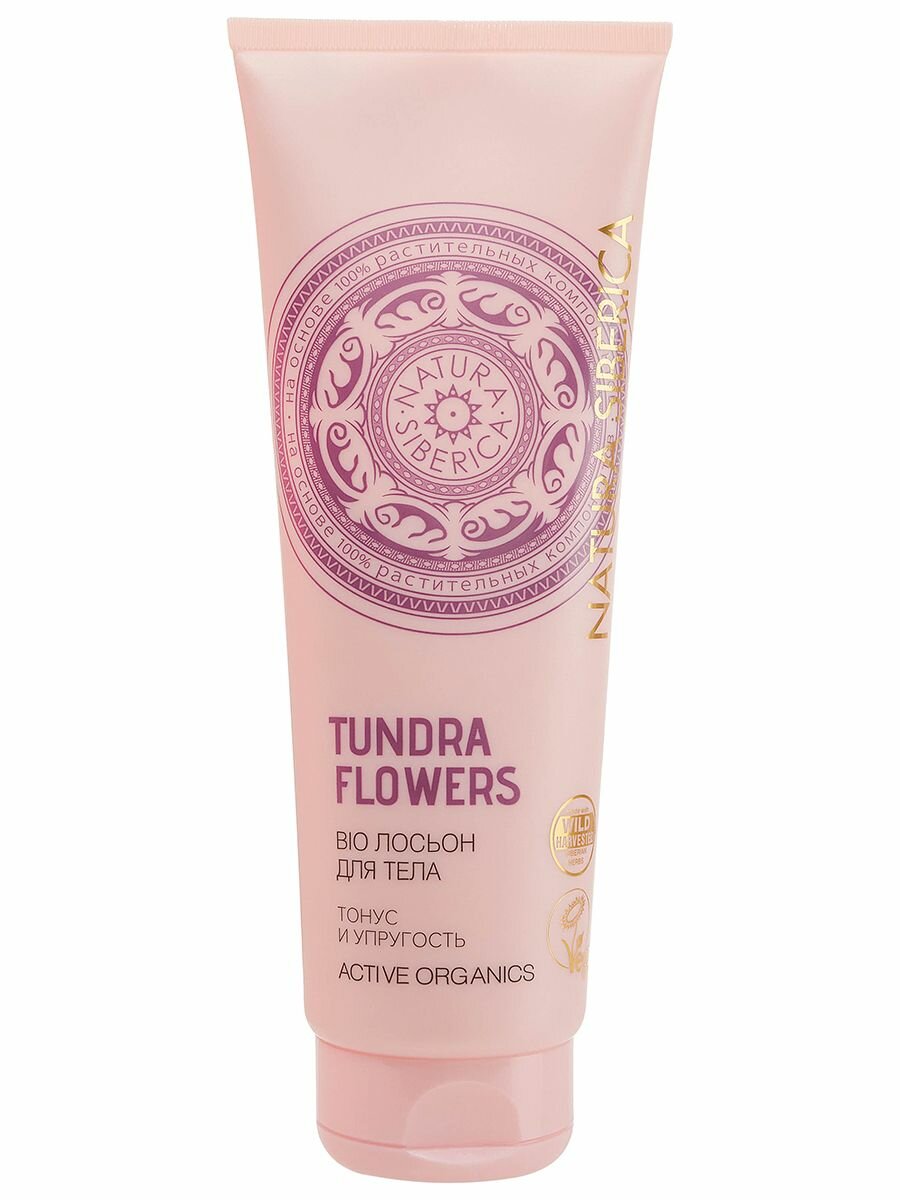 Natura Siberica Лосьон для тела тонизирующий TUNDRA FLOWERS 200 мл