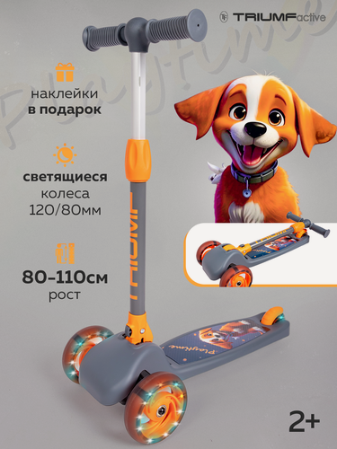 Изображение товара Самокат трехколесный детский, складной Triumf Active, серый