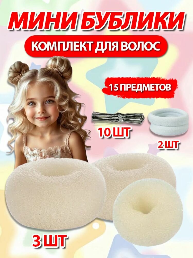 Бублик для волос