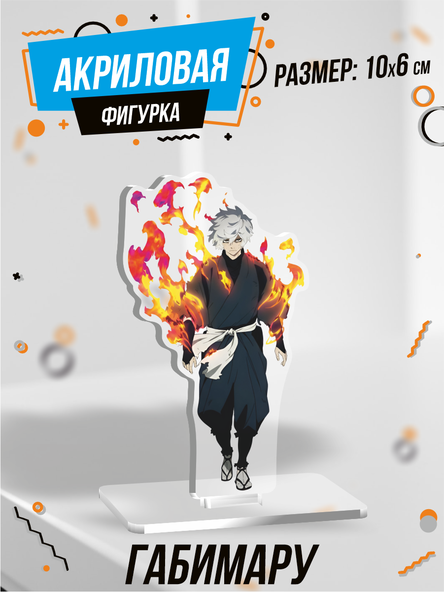 Акриловая фигурка Адский рай Габимару