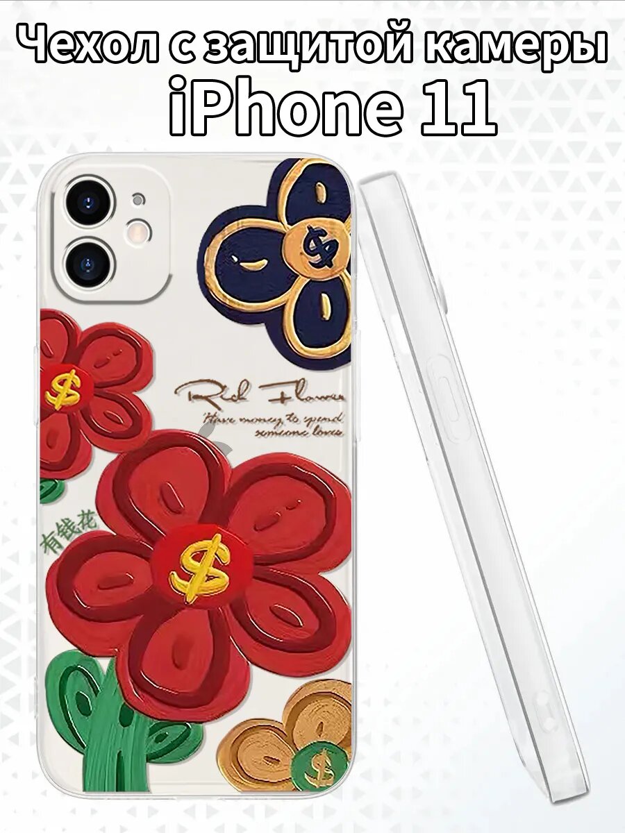 Чехол для iPhone11 с изображением денежных цветов