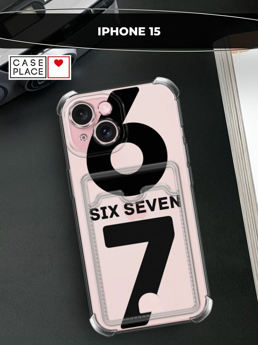 Чехол на Apple iPhone 15 (Айфон 15) с картой и принтом Мем "сикс севен"