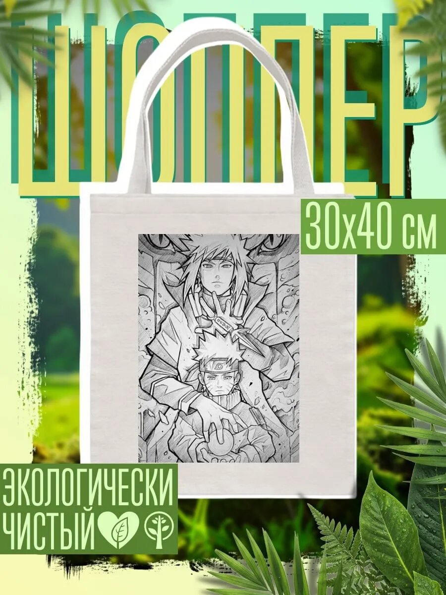 Сумка шоппер