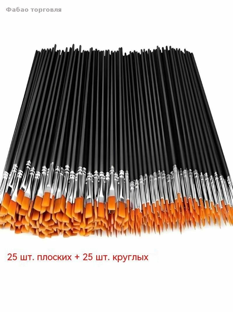 Кисть для рисования №6, 50 шт.