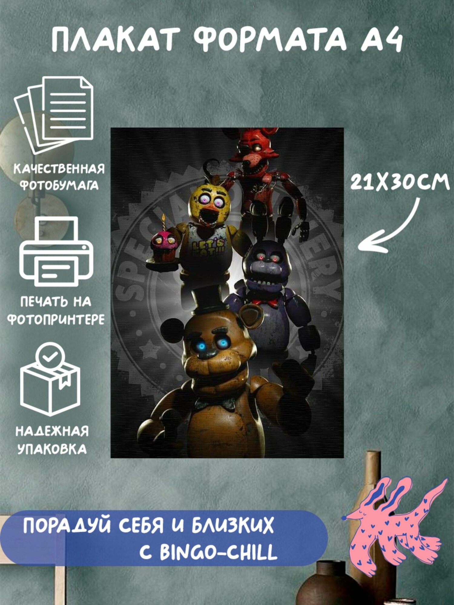 Плакат формата А4 с принтом "5 ночей с Фредди"