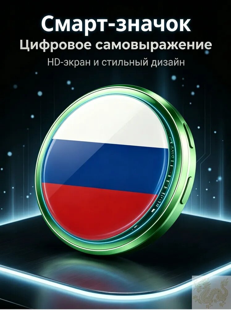 Значок