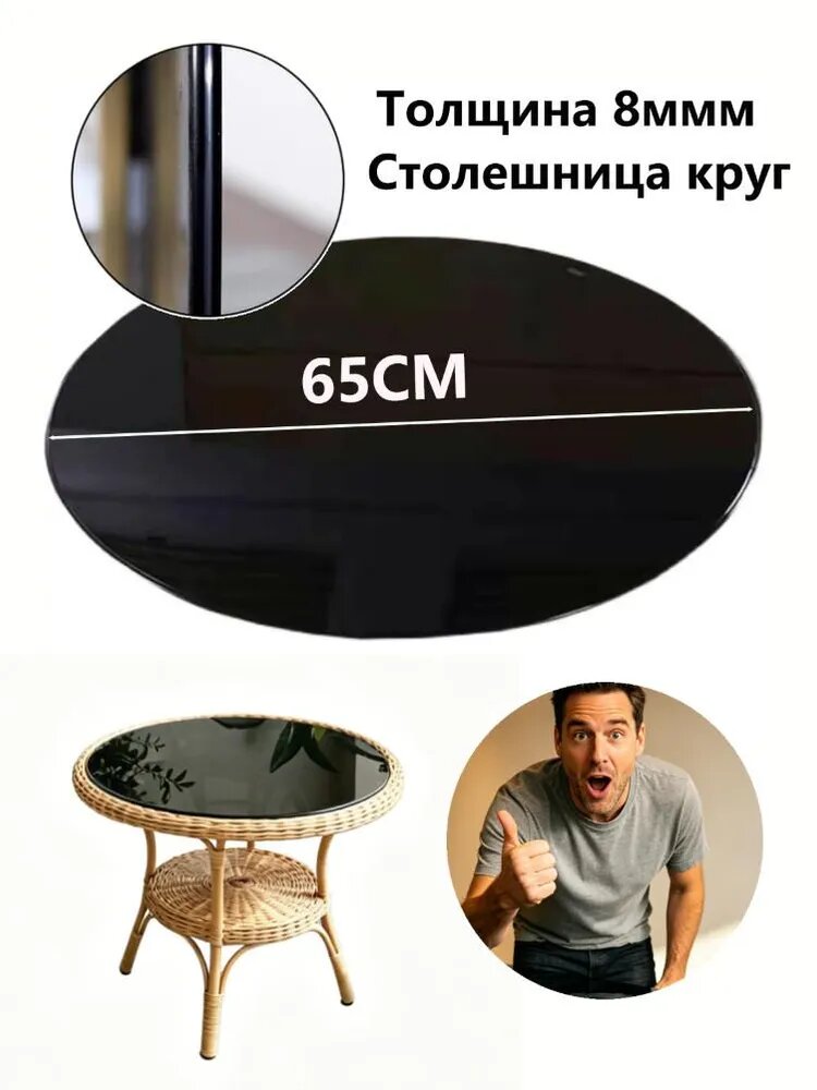 Столешница,650х650х8мм