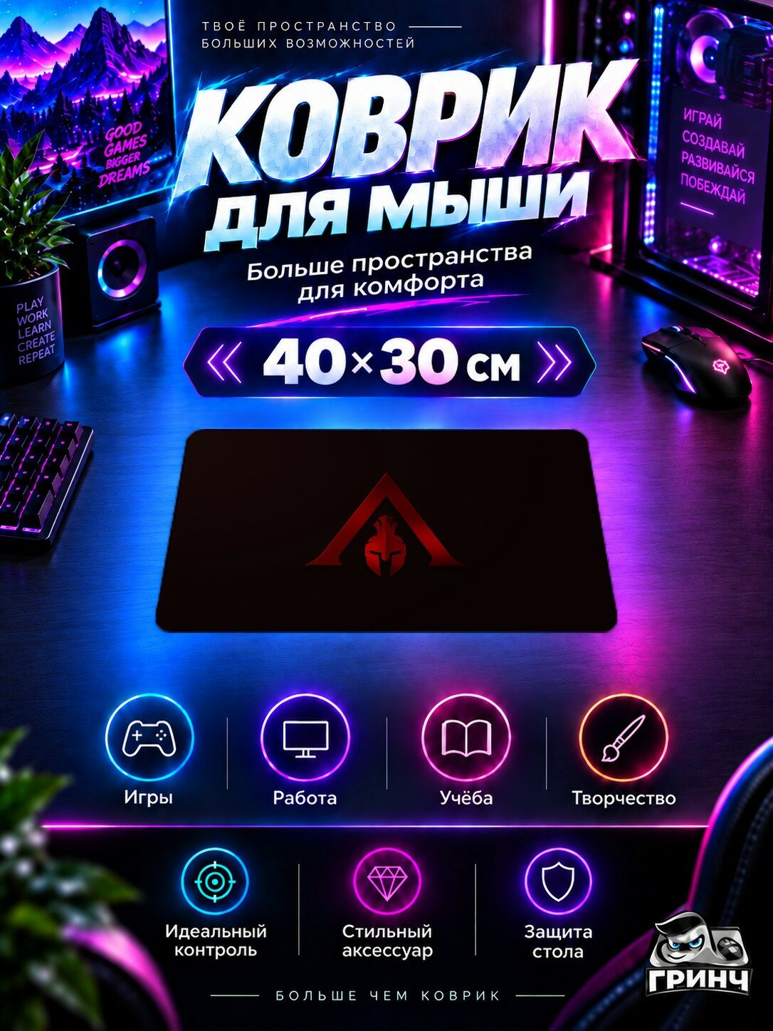 Игровой коврик для мыши Assassin's Creed / Ассасинс Крид — Assassins Creed Odyssey Minimalism Logo 40х30 см L