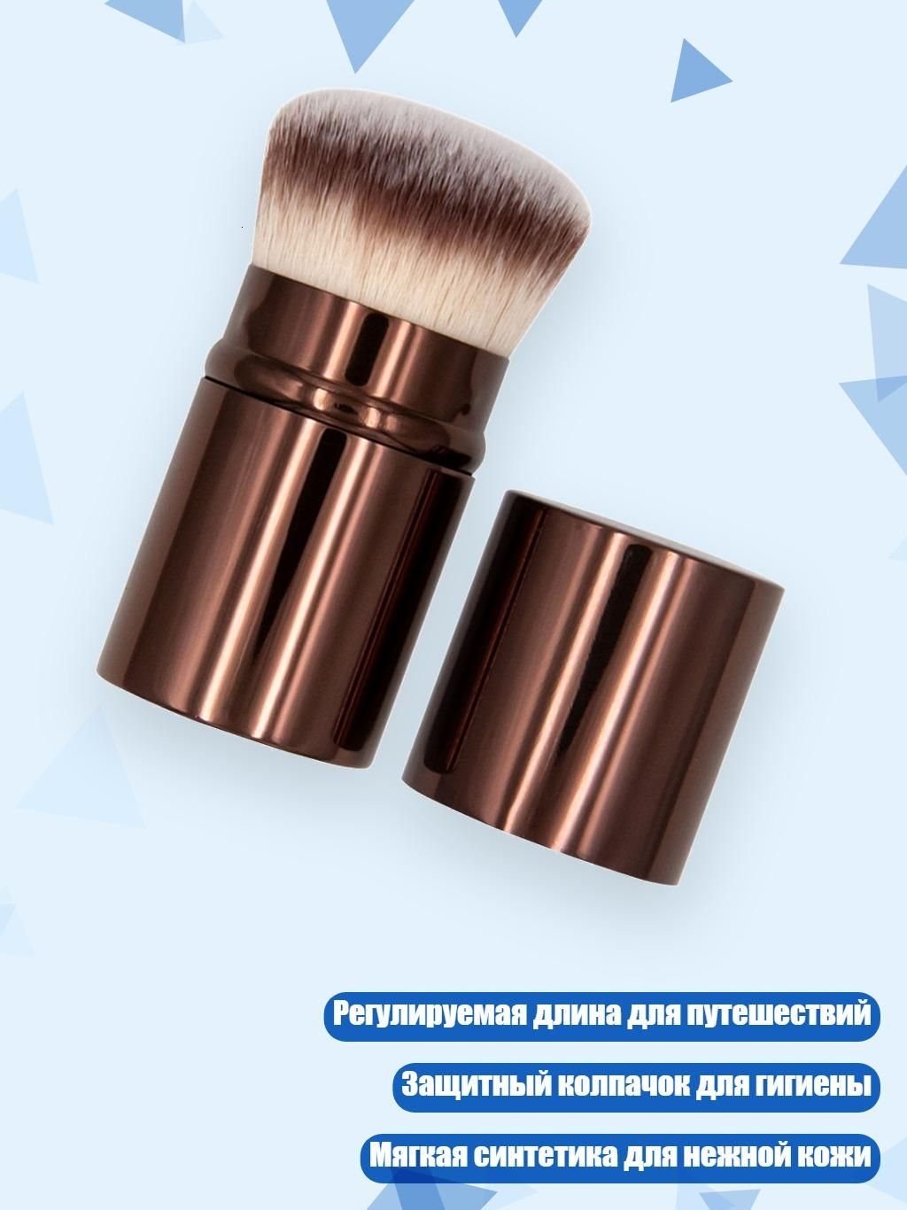Косметический аппликатор
