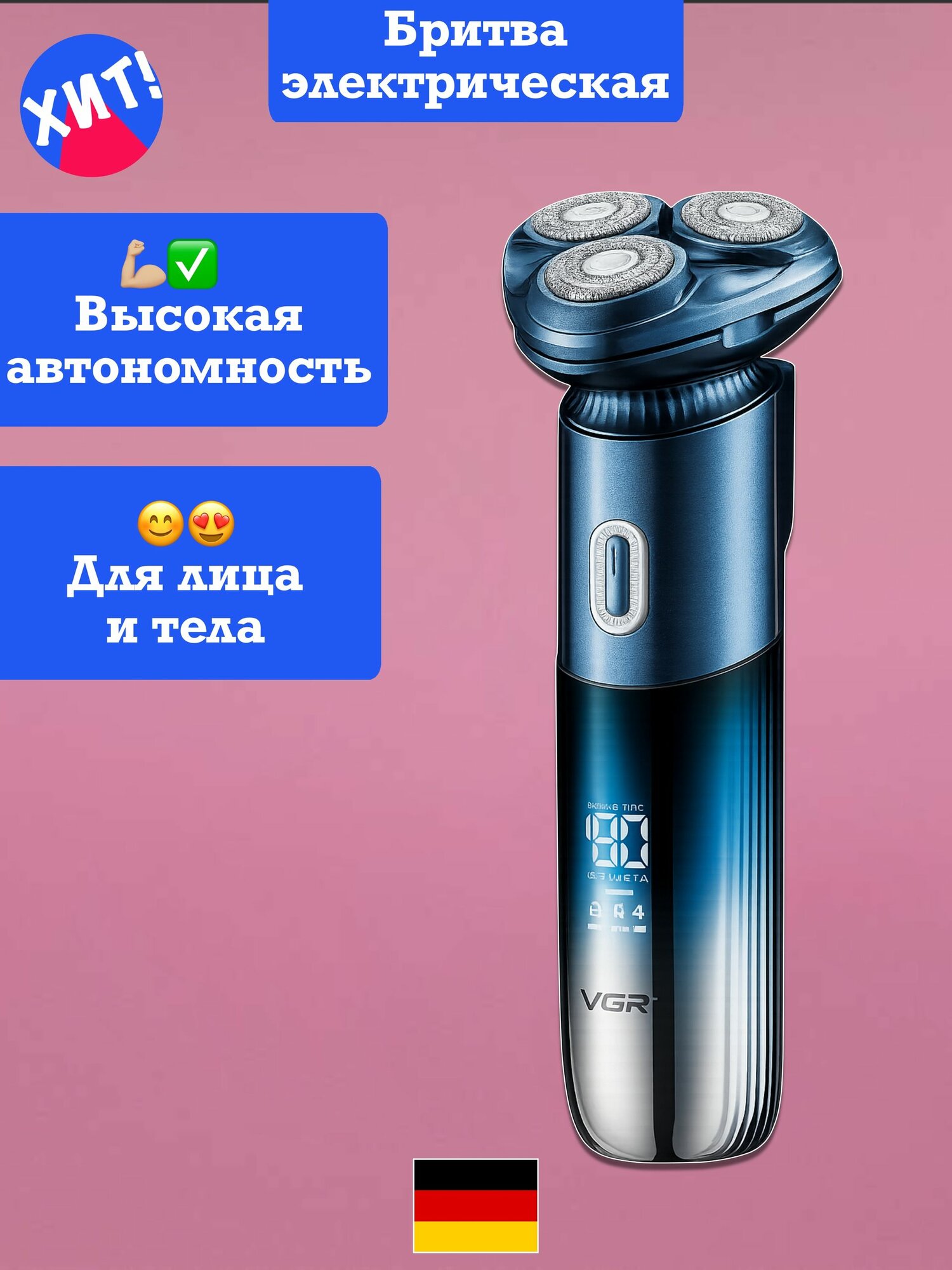 VGR Электробритва Электробритва_88aa988b-8a98-4b89-8bba-aaab99ba988b, светло-синий, светло-серый