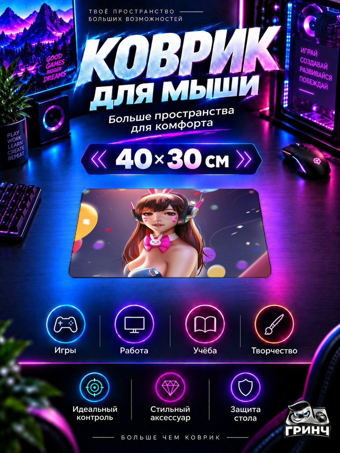 Игровой коврик для мыши 40×30 см — Overwatch / Овервотч — Dva Overwatchart4k