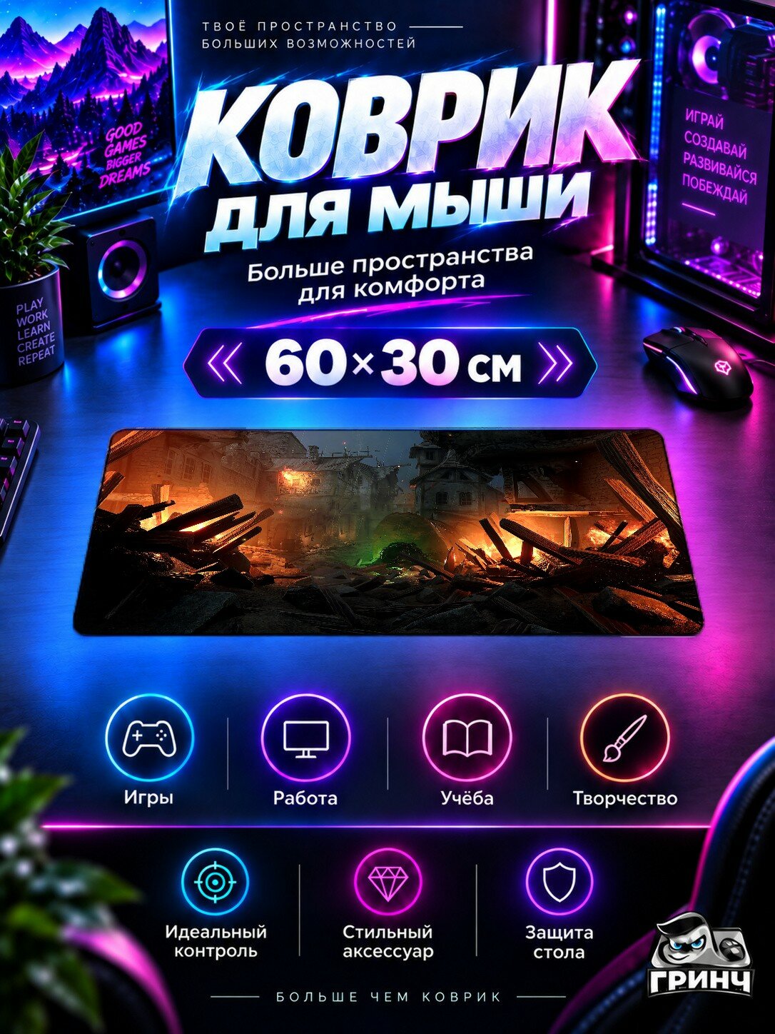 Игровой коврик для мыши и клавиатуры Warhammer / Варxаммер — Warhammer Vermintide 2 60х40 см XL
