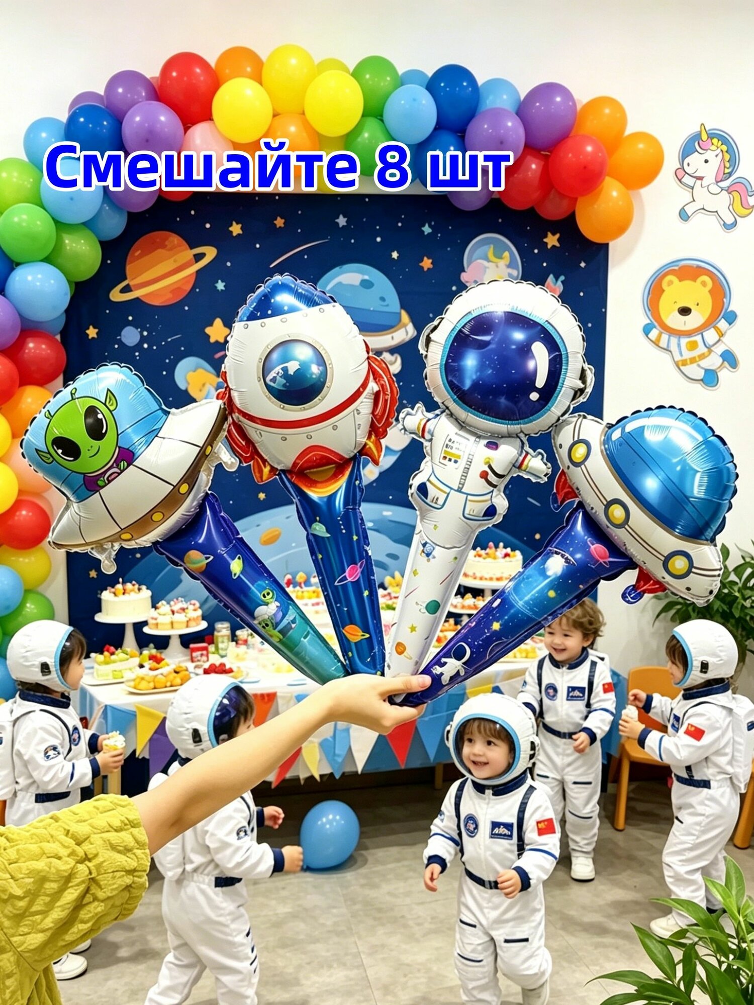 Шарики; Портативная ручка Rocket astronaut, набор из 8 предметов