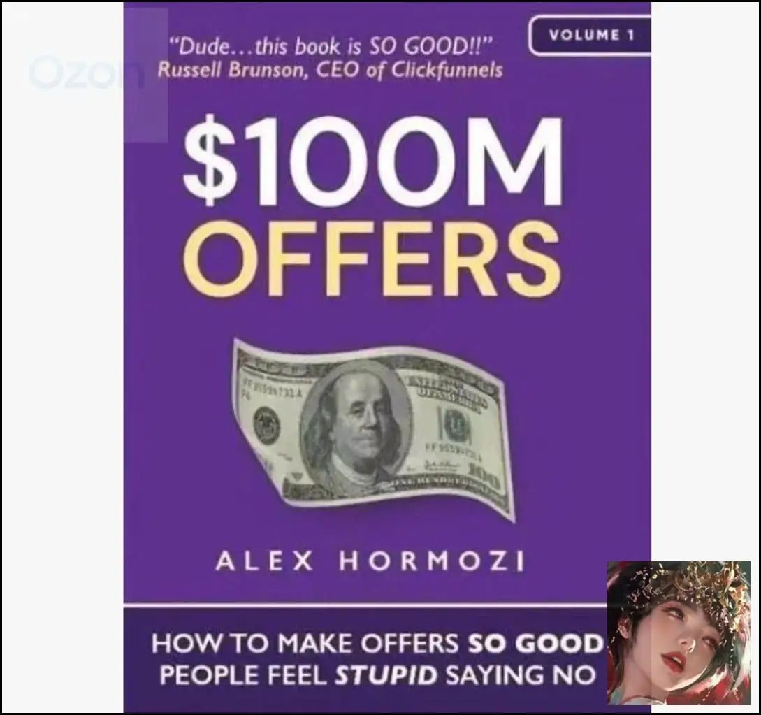 100M Offers by Alex Hormozi Business & Marketing Strategy Book