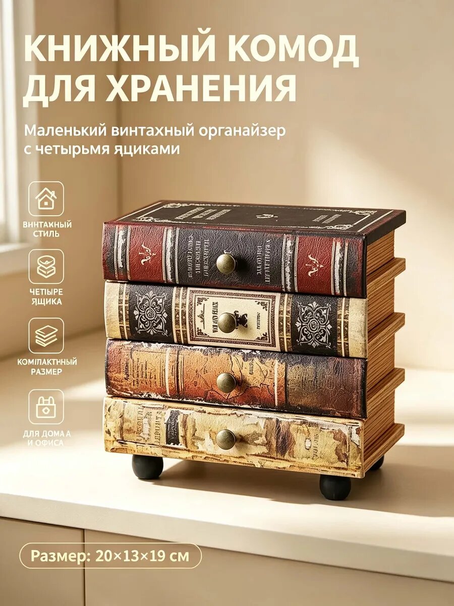 Декоративная тумбочка 20х13х19 см