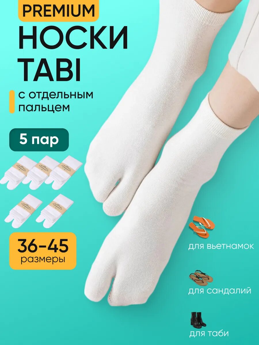 Носки , комплект