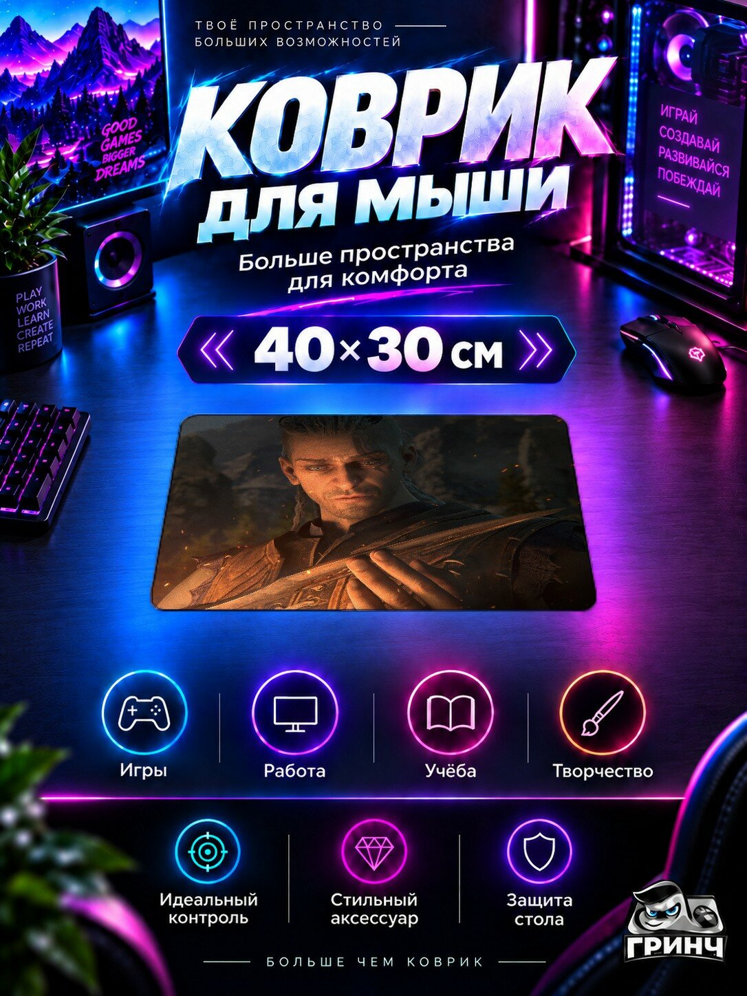 Игровой коврик для мыши 40×30 см — Mistfall Hunter / Мистфолл Хантер — Mistfall Hunter Game