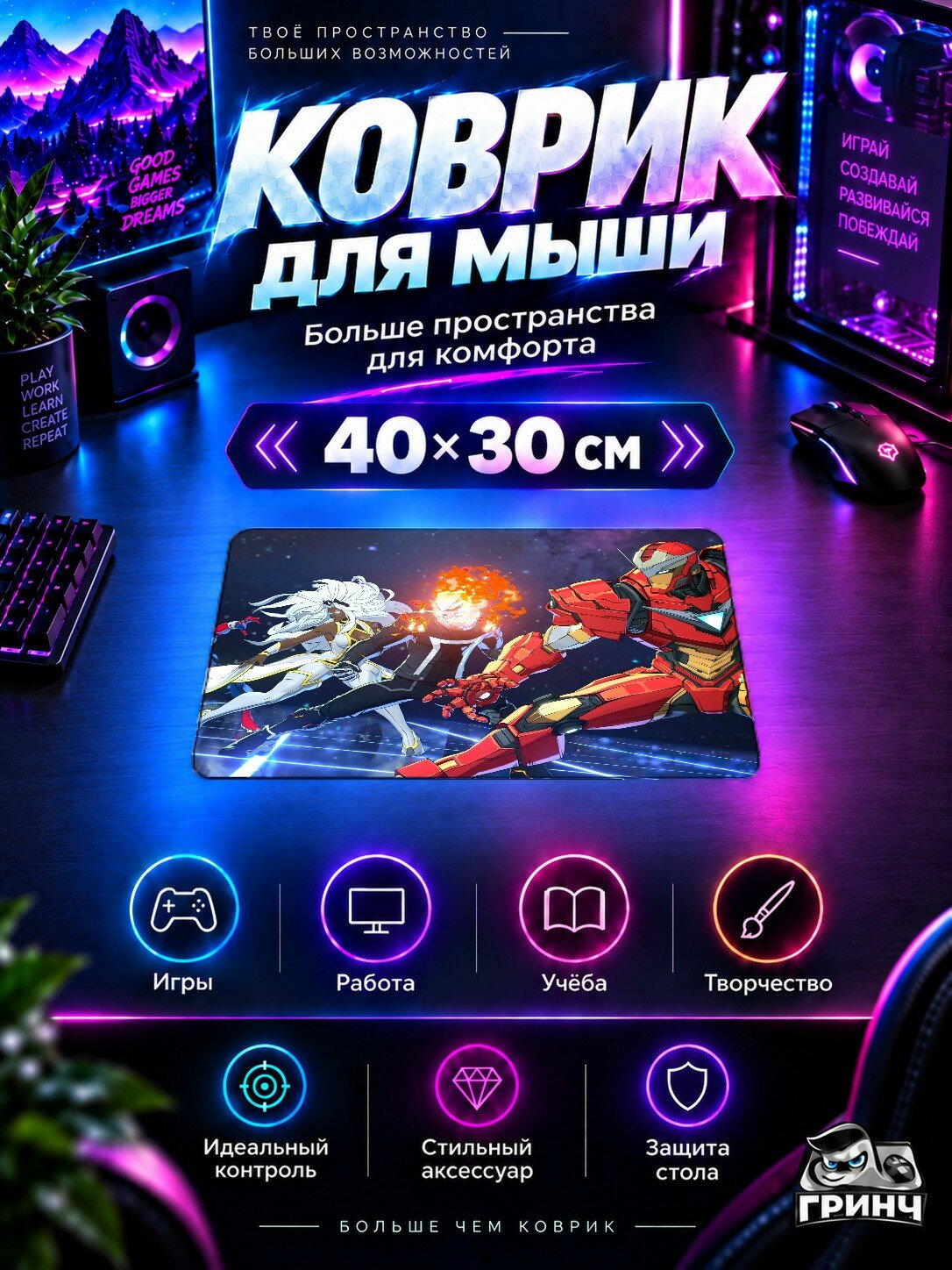 Игровой коврик для мыши Marvel / Марвел — Marvel Tokon Fighting Souls 40х30 см L