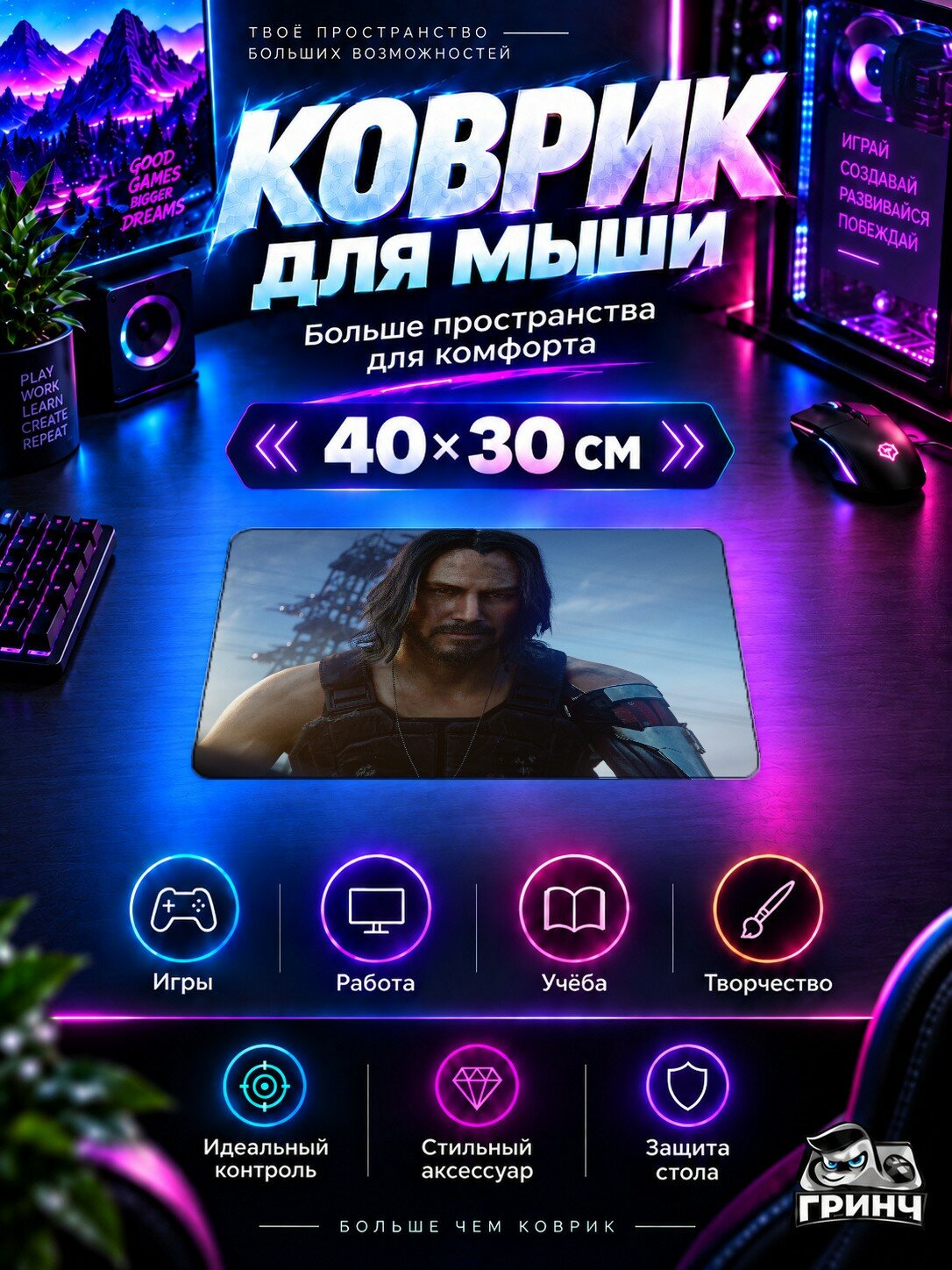 Игровой коврик для мыши 40×30 см — Cyberpunk 2077 / Киберпанк 2077 — Keanu Reeves In Cyberpunk 2077