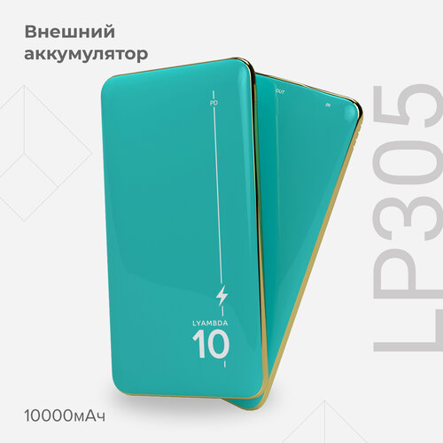 Внешний аккумулятор 450700₽