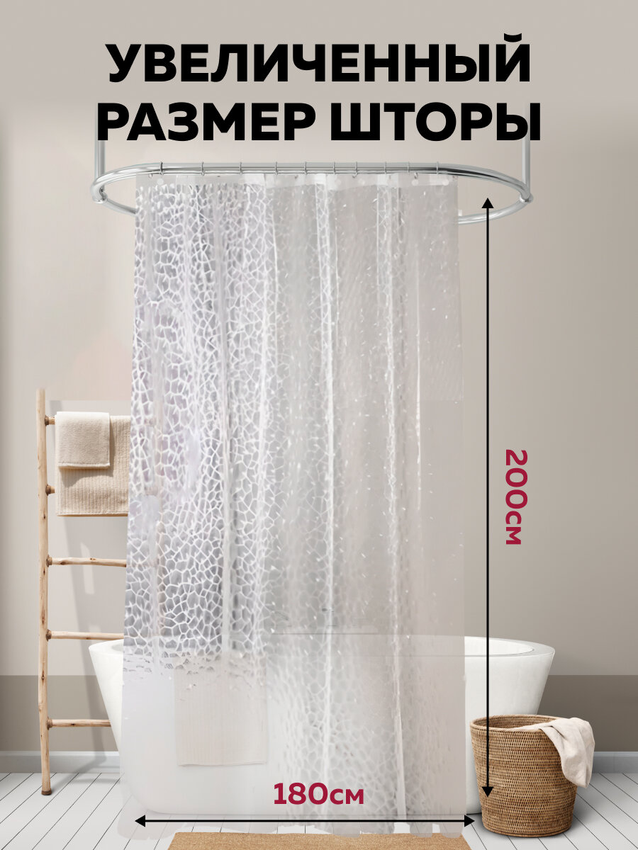 Штора для ванной комнаты Ridberg Ракушка PEVA 180 x 200 см, прозрачная занавеска для душа водоотталкивающая - фотография № 2