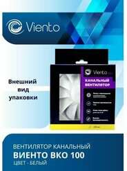 Вентилятор канальный, Viento, виенто ВКО100-B