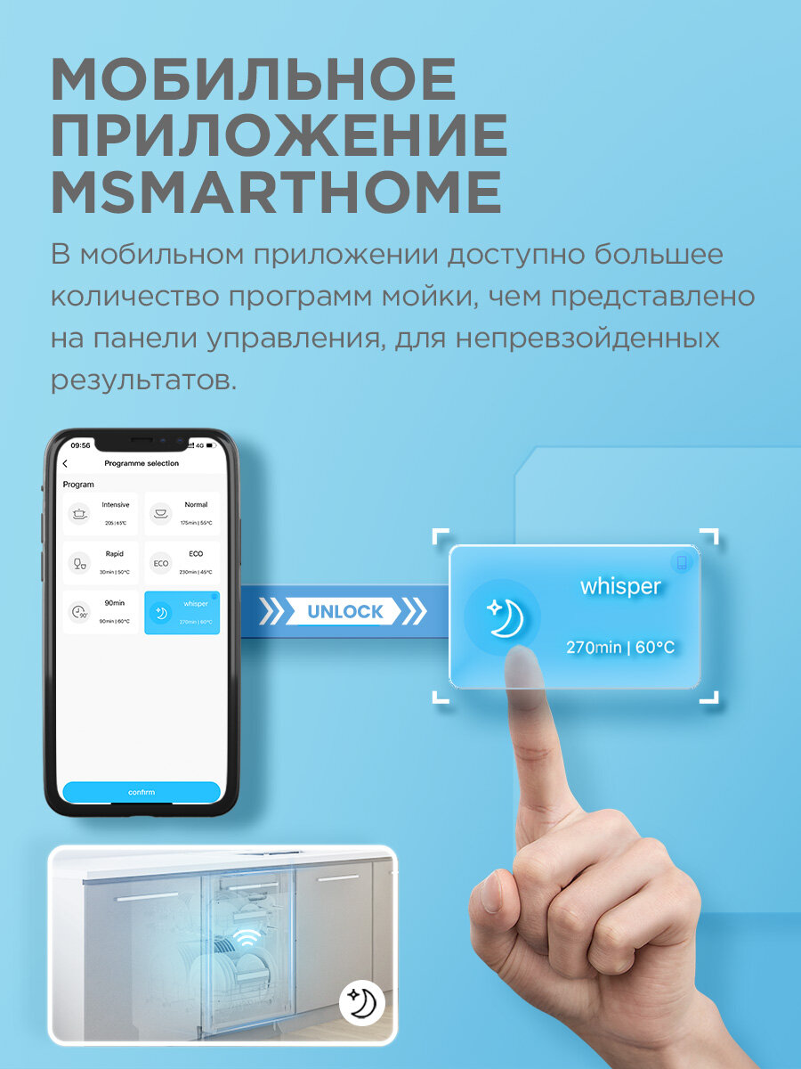 Встраиваемая посудомоечная машина с Wi-Fi Comfee CDWI602i, 60см