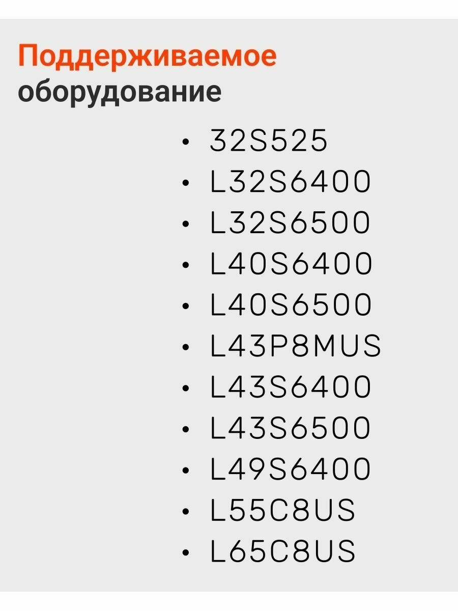 Голосовой пульт HUAYU RC802V FMR1 для телевизоров TCL — фото 14