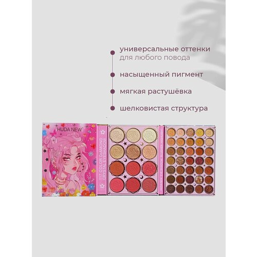 5 в 1. Набор теней 117 цветов. Тени румяна хайлайтер скульптор бронзер, Huda