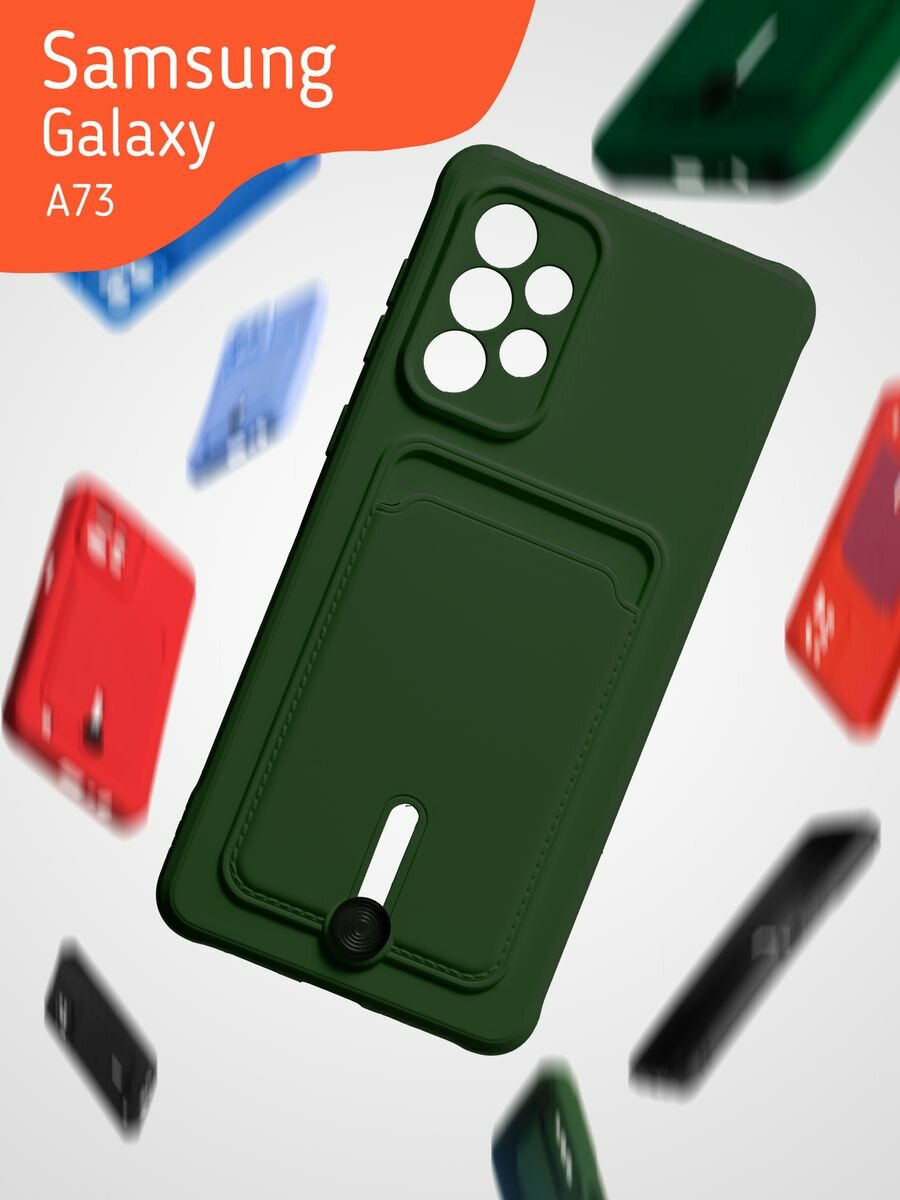 Чехол на Samsung Galaxy A73 с отделением для карт, зеленый