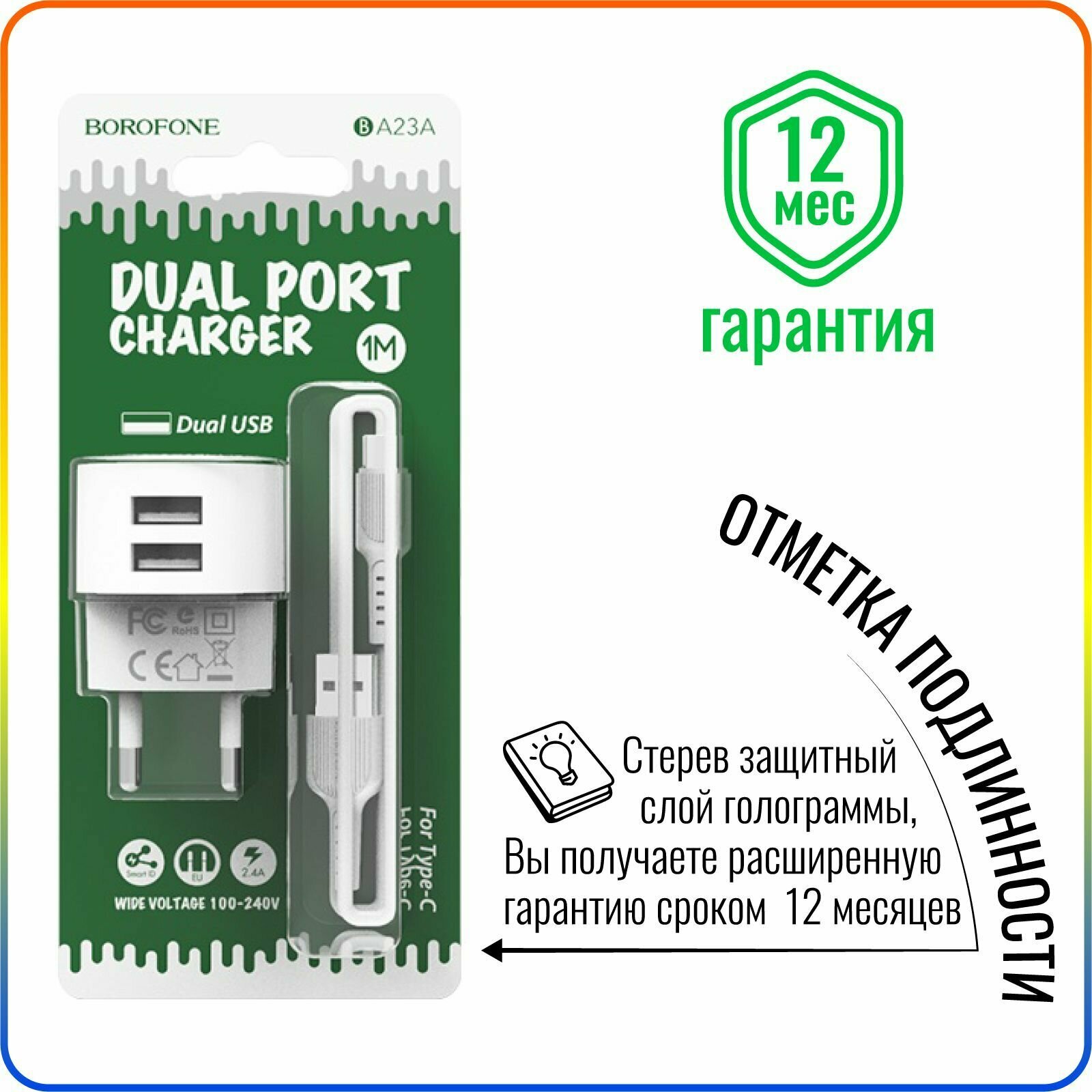 Быстрая зарядка для телефона на 2 USB с кабелем Type-C в комплекте / для смартфона Android / сетевое зарядное устройство / адаптер питания / BOROFONE BA23 — фото 1