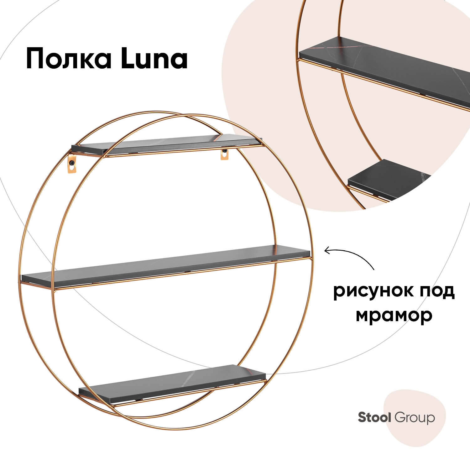 фото Полка Luna стул груп