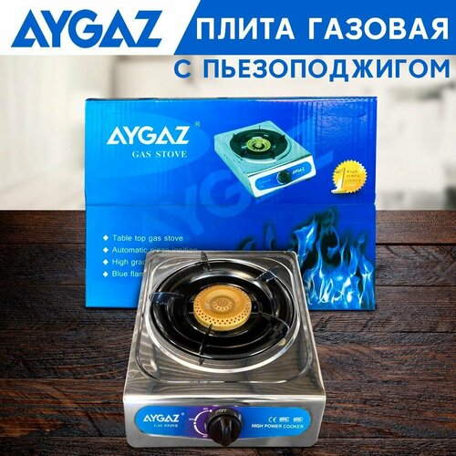 Газовая настольная плита AYGAZ Газовая плита, с пъезоподжигом 1 конфорка плита газовая мечта 100м 1 конфорка настольная